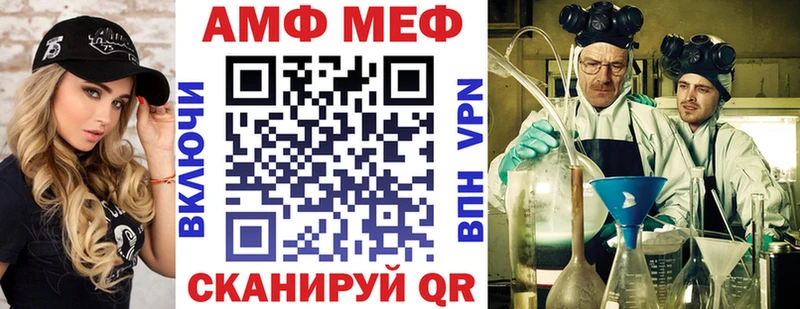 АМФ VHQ  дарнет шоп  Татарск 