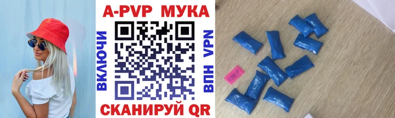 A-PVP мука  Татарск 