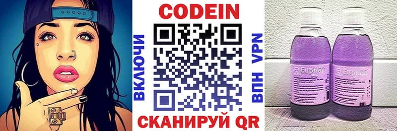 Codein напиток Lean (лин)  Татарск 