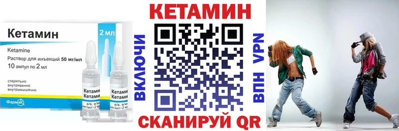 что такое   Татарск  Кетамин VHQ 