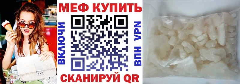 где можно купить   Татарск  МЯУ-МЯУ mephedrone 