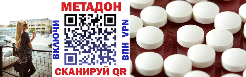 Метадон кристалл  Татарск 